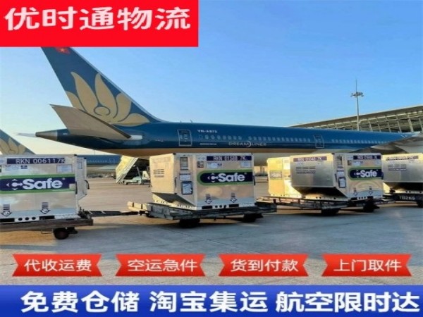 乐安到北京空运加急专线